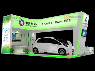 中惠創(chuàng)智 展覽展位設(shè)計(jì)