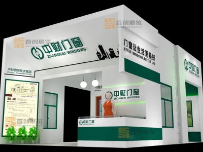 中財(cái) 建材門窗展臺展會設(shè)計(jì)