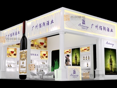 佰朗酒業(yè) 展會(huì)裝修設(shè)計(jì)