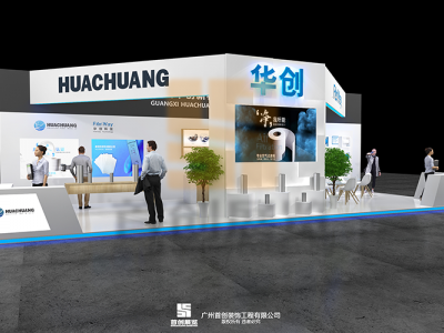 華創(chuàng)效果圖 展覽展臺設計