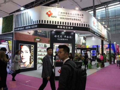 卡拉化妝品 美博會展會設計