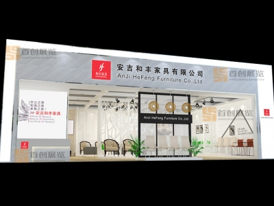 和豐 家具房產(chǎn)展臺搭建