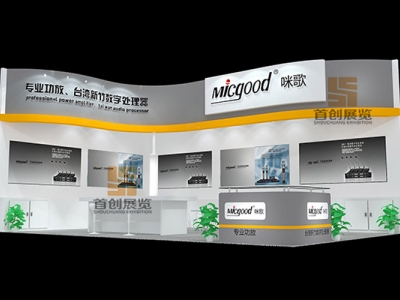 聲大 音響影視展位展會設計