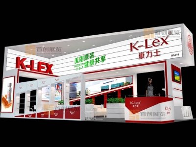 康力士 展覽設(shè)計(jì)