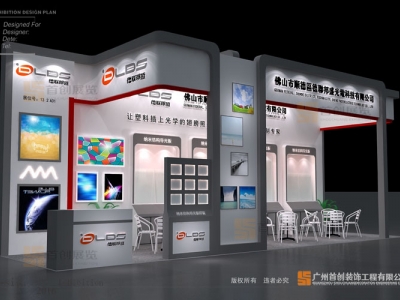 德聯(lián)邦盛 光電照明展廳設(shè)計(jì)