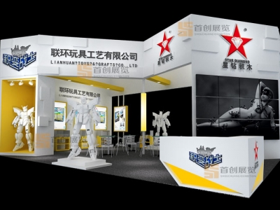 聯(lián)環(huán) 嬰童玩具展覽設(shè)計(jì)