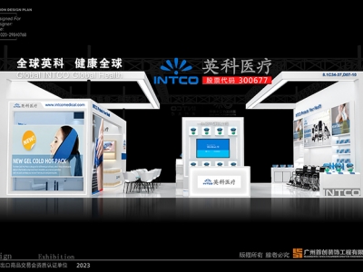 英科醫(yī)療 展臺設(shè)計(jì)方案