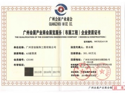 榮譽(yù)資質(zhì)